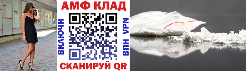 АМФЕТАМИН VHQ  Славск 