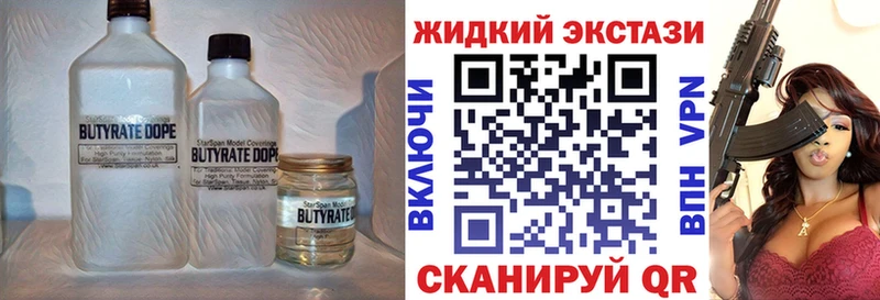 Бутират бутандиол где можно купить Славск