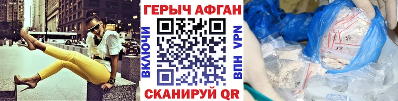 закладка  Славск  ГЕРОИН Heroin 