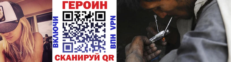 ГЕРОИН Heroin Славск