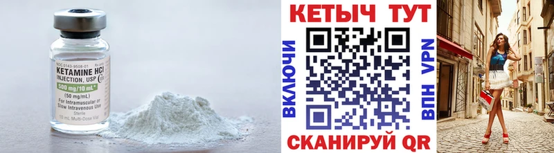 где продают   Славск  КЕТАМИН VHQ 