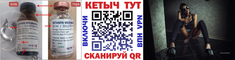 КЕТАМИН ketamine Славск