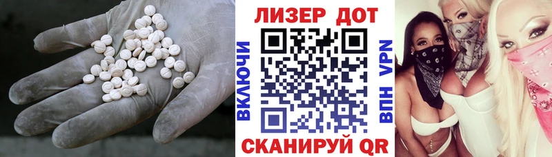 ЛСД экстази кислота  Славск 