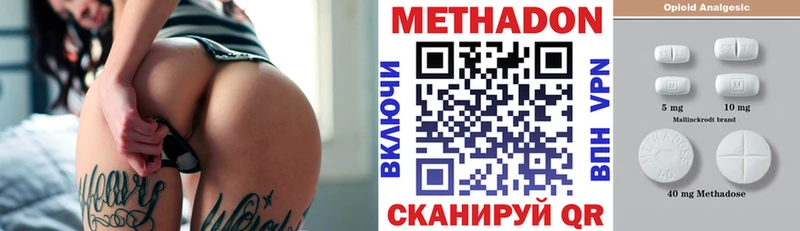 Метадон кристалл  MEGA   Славск 